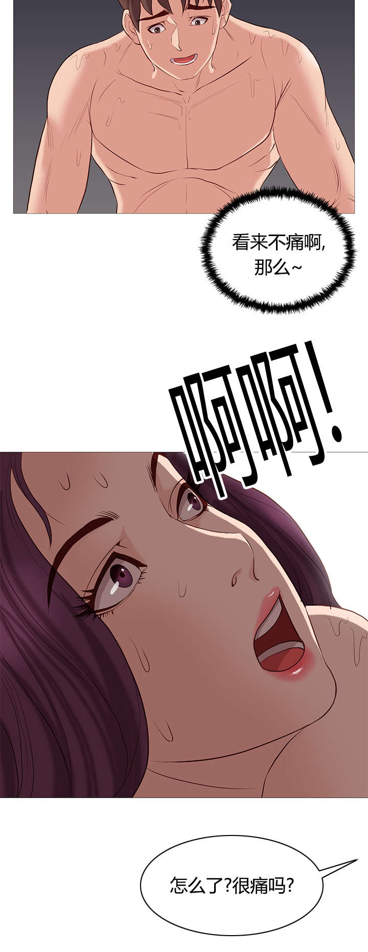 天慧香漫画,第44章：记忆犹新3图