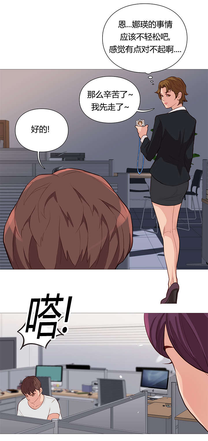 天慧香漫画,第51章：中大奖4图