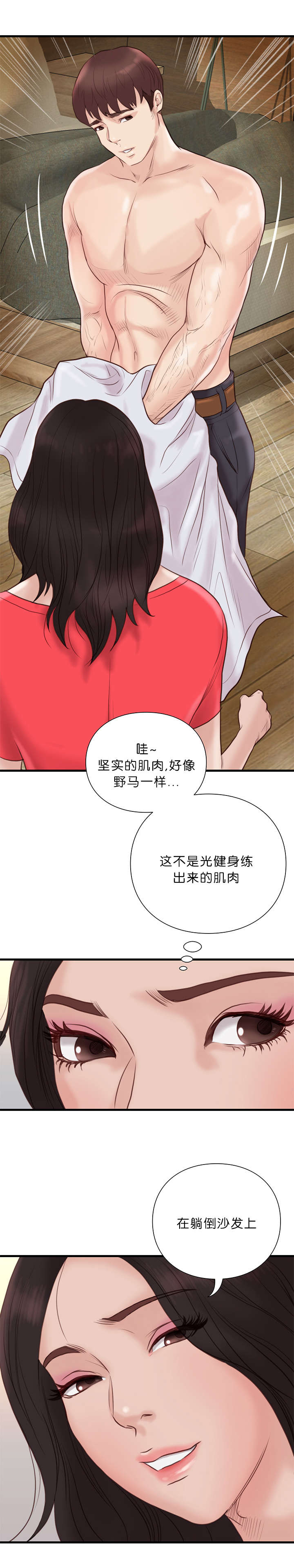 天慧香漫画,第29章：诊脉5图