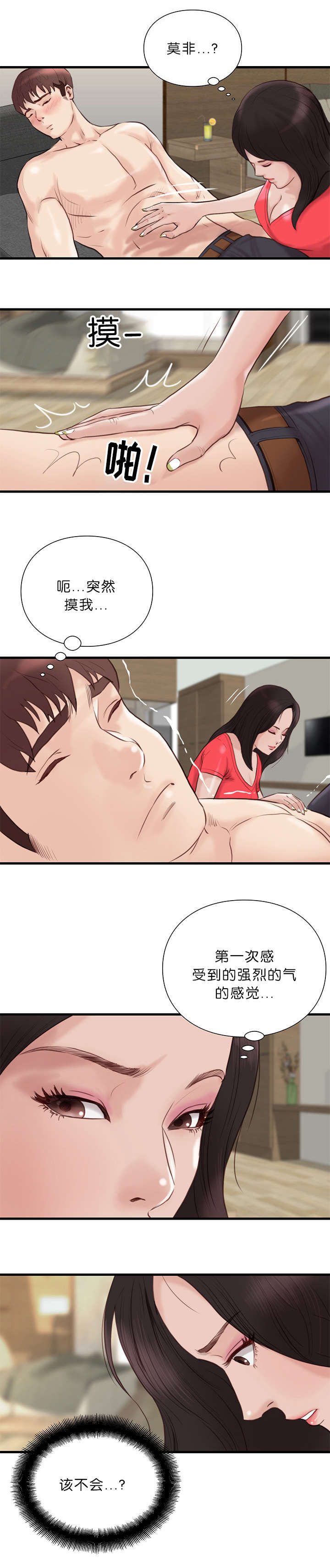 天慧香漫画,第30章：强烈的感觉1图