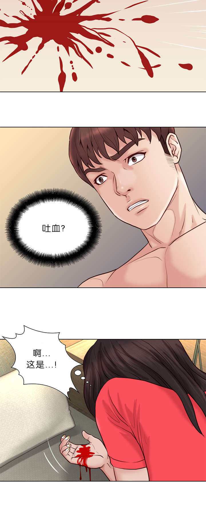 天慧香漫画,第32章：吐血5图