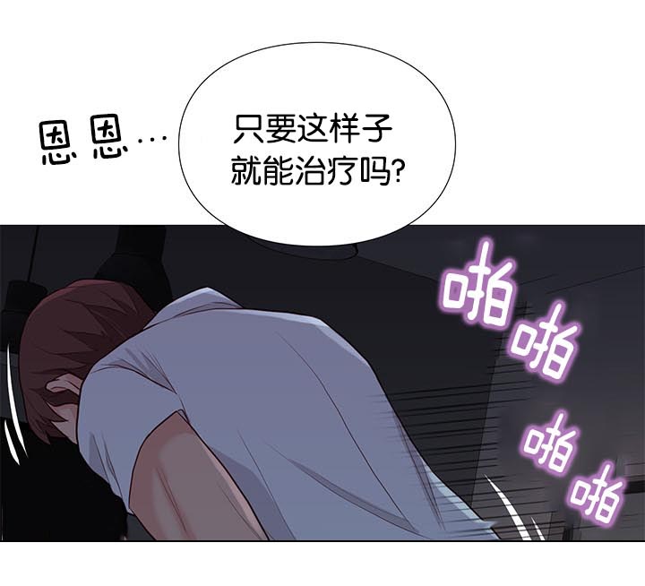 天慧香漫画,第90章：治疗5图
