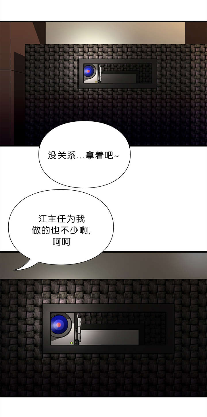 天慧香漫画,第21章：潜规则5图