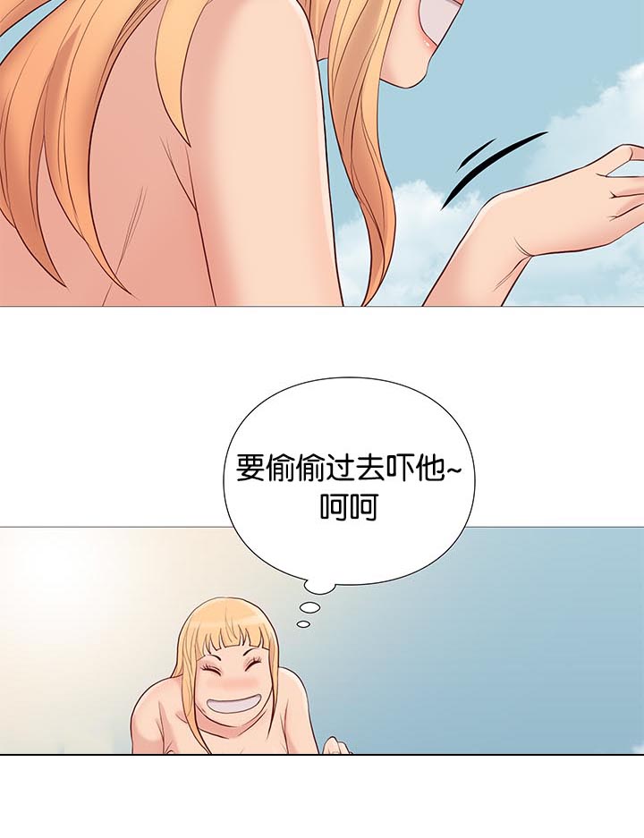 天慧香漫画,第91章：清醒3图