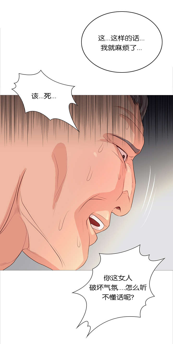 天慧香漫画,第40章：升迁1图