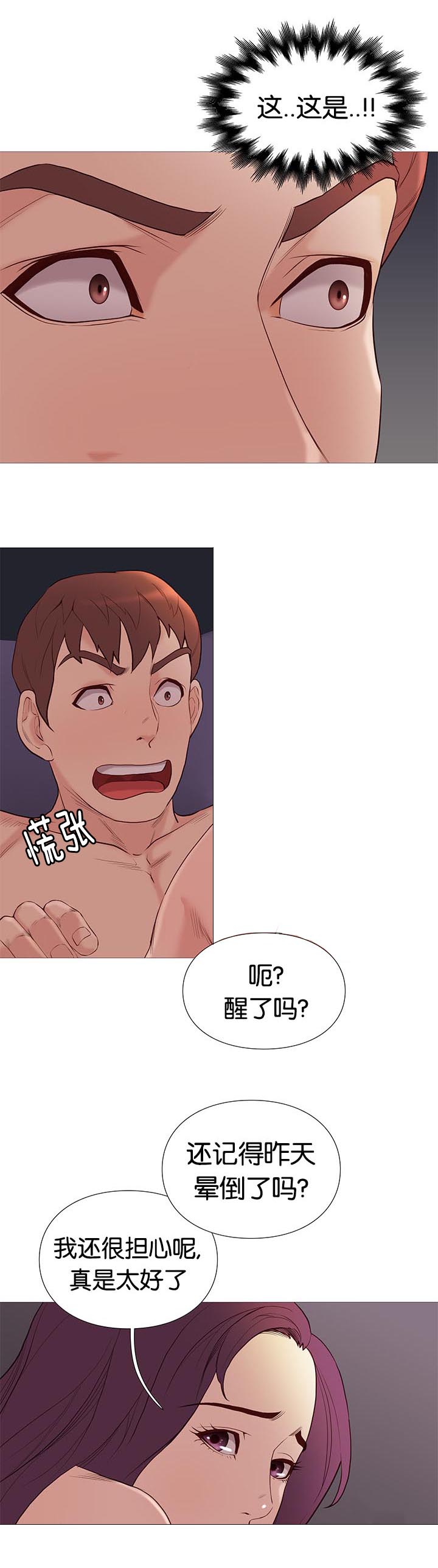 天慧香漫画,第78章：机遇5图