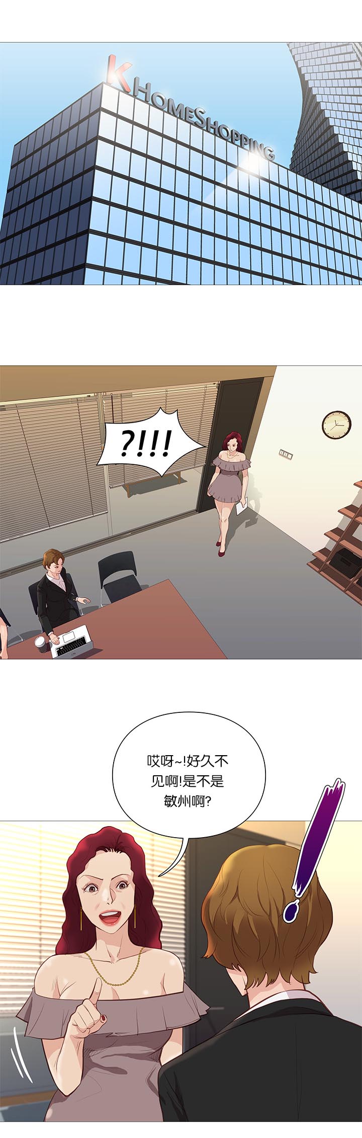 天慧香漫画,第64章：组长的邀请1图