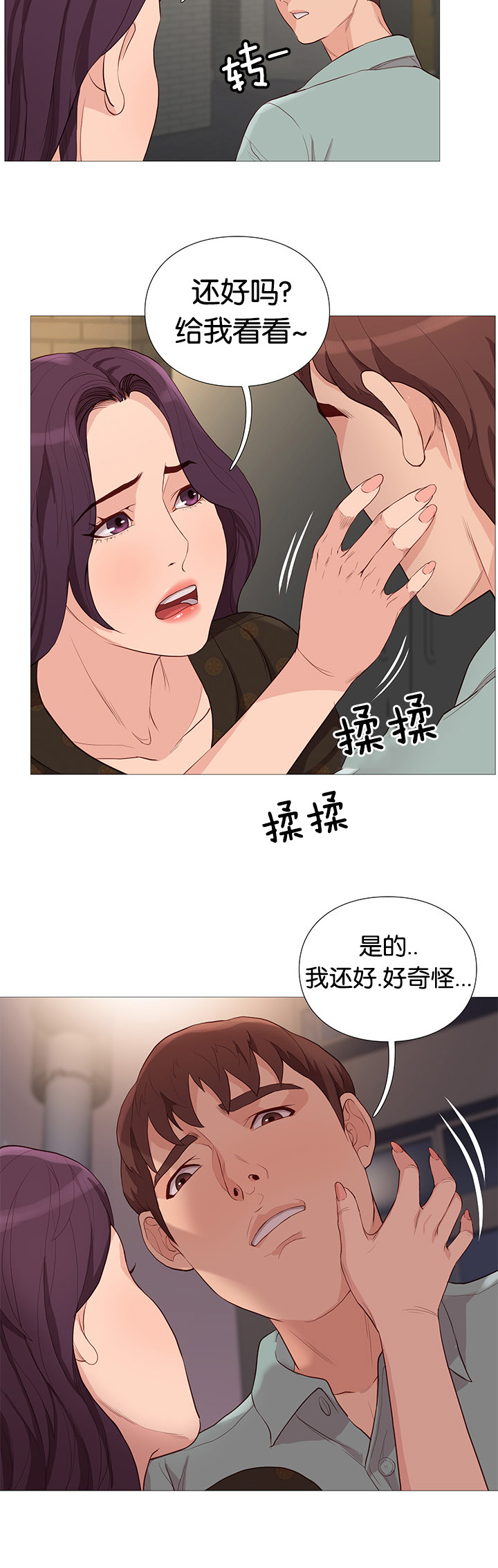 天慧香漫画,第76章：英雄救美3图
