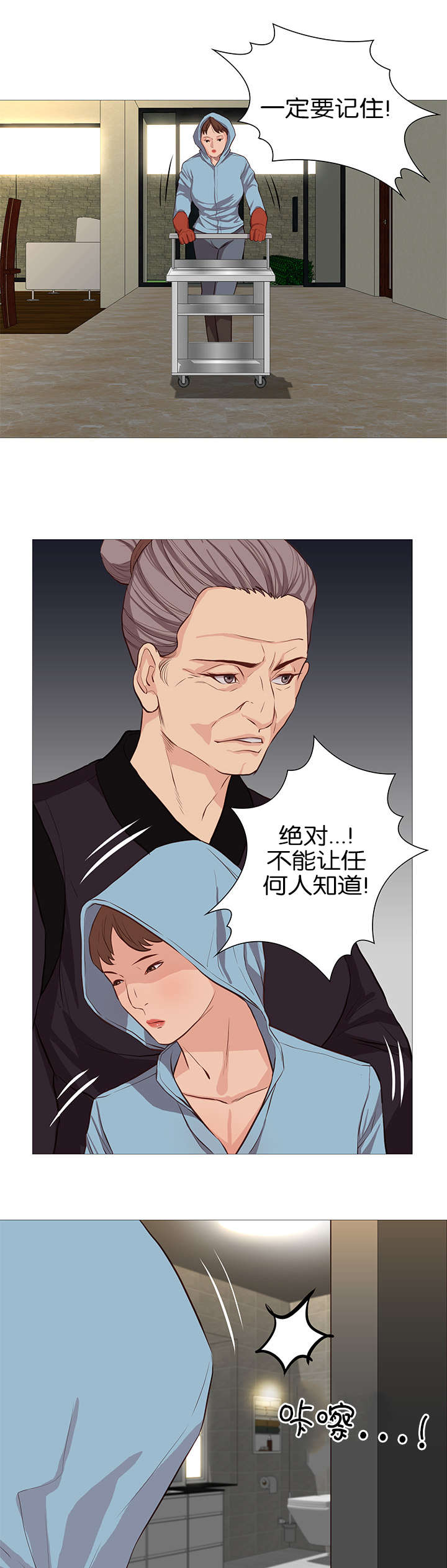 天慧香漫画,第53章：饱餐一顿2图