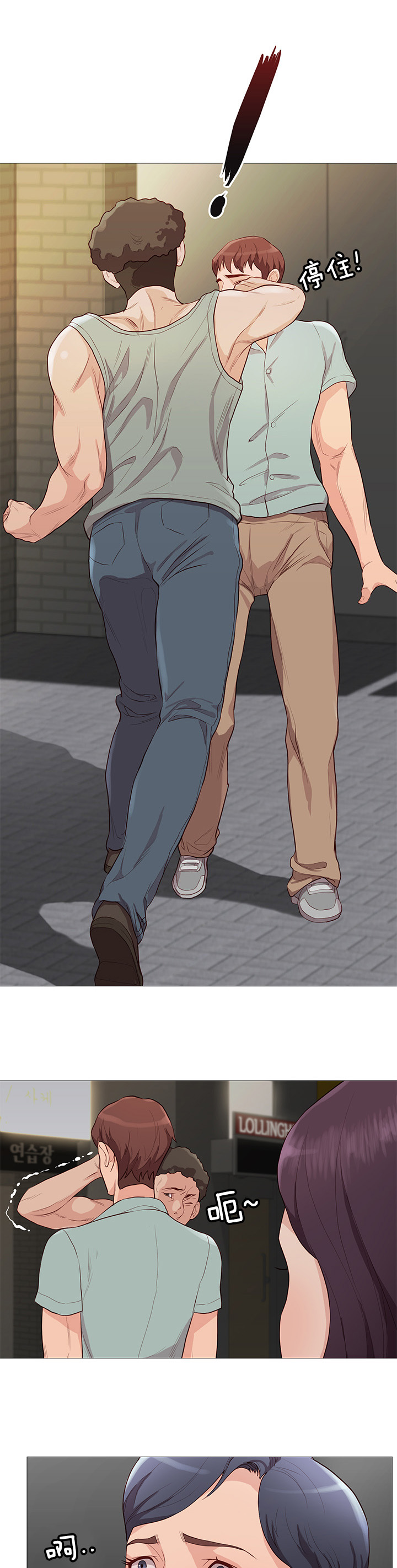 天慧香漫画,第76章：英雄救美5图