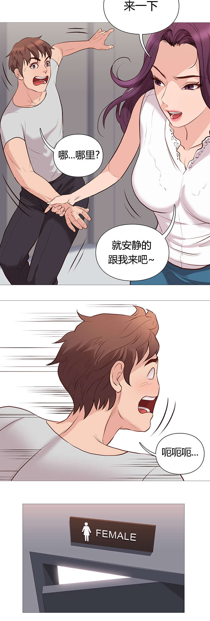 天慧香漫画,第46章：证明2图