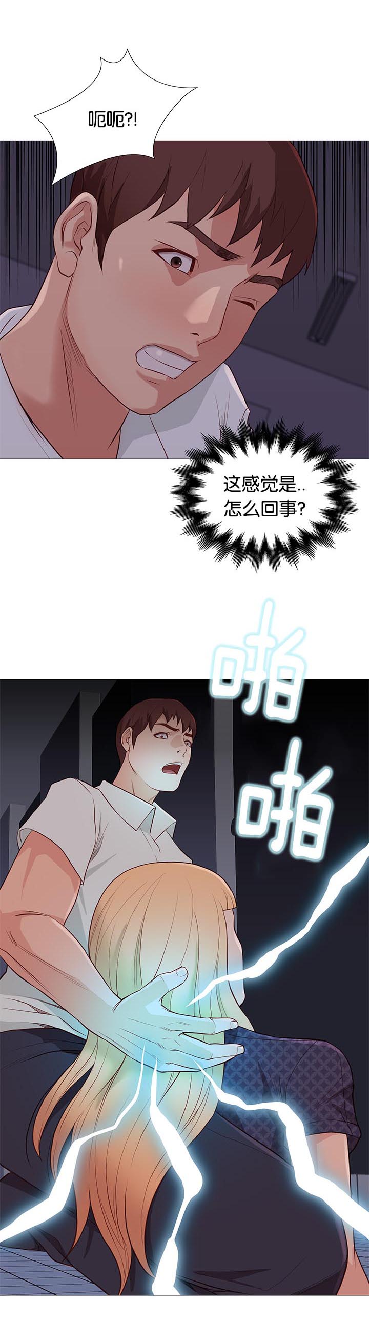 天慧香漫画,第89章：意外1图