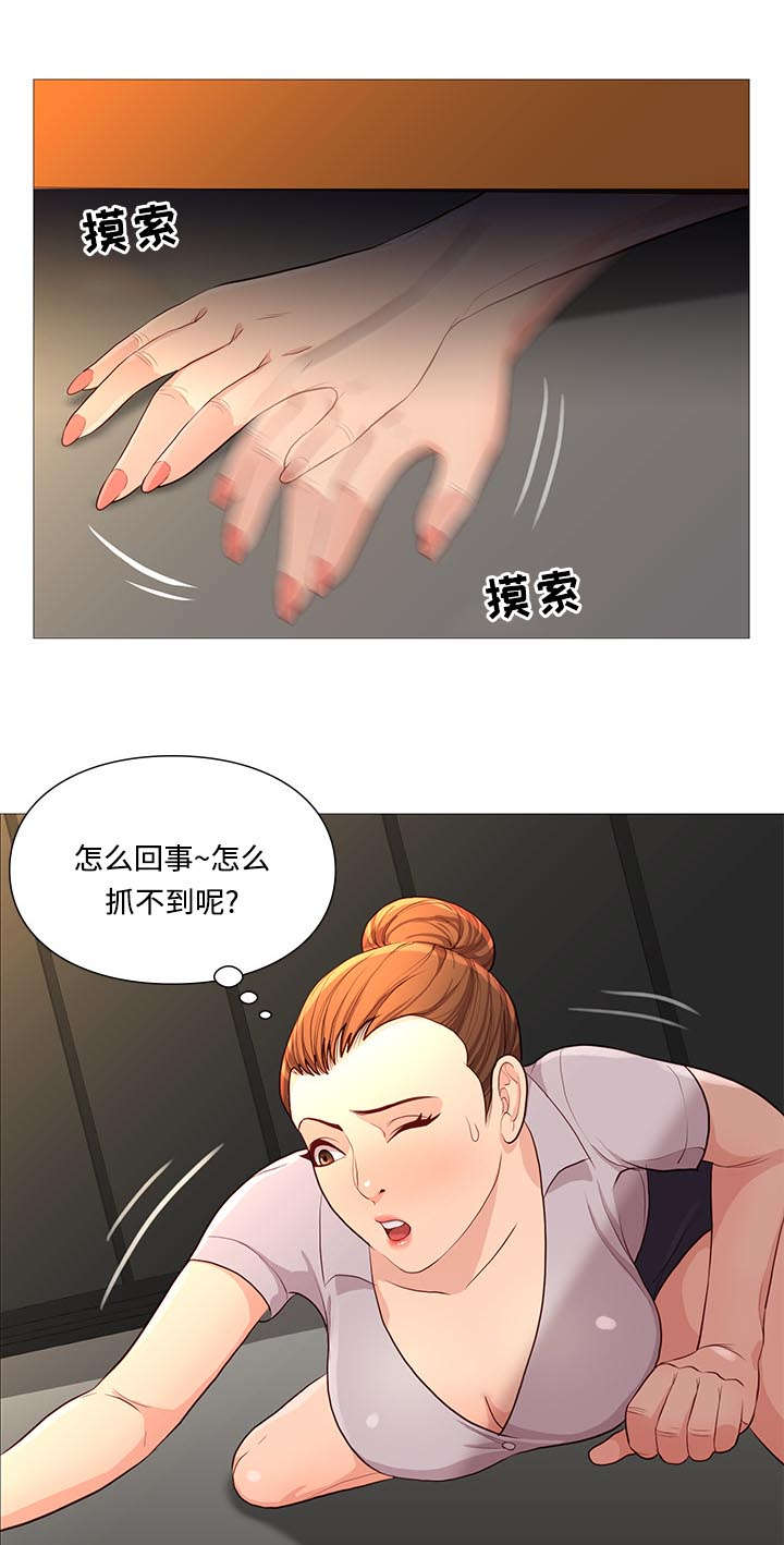 天慧香漫画,第71章：寻找2图