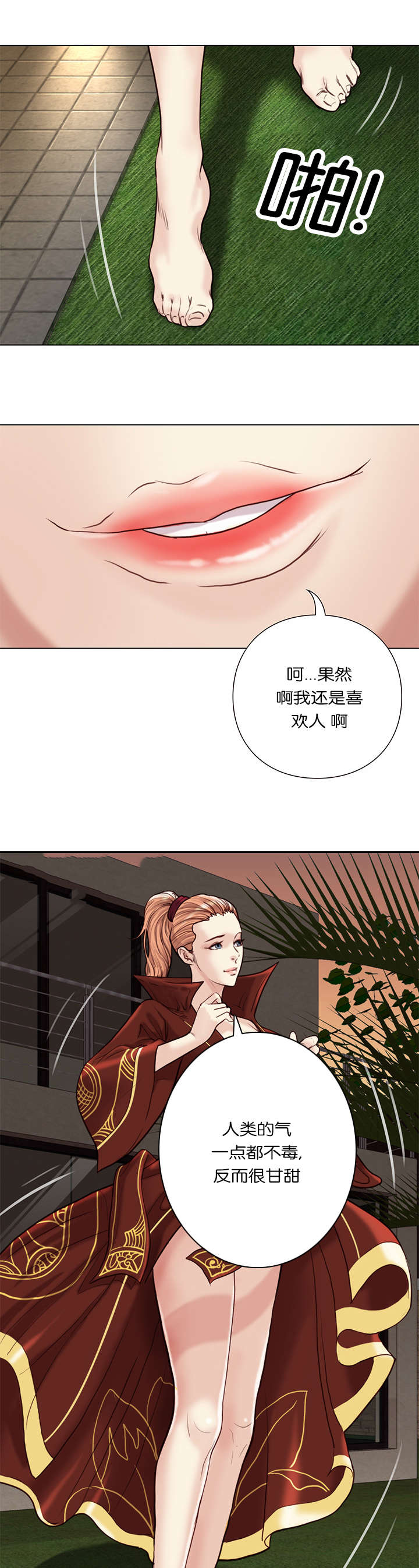 天慧香漫画,第37章：食物5图