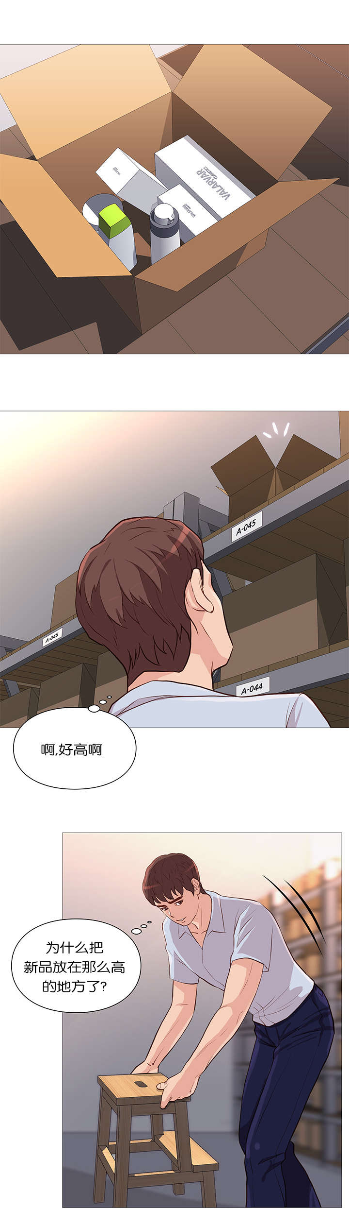天慧香漫画,第58章：样品仓库1图