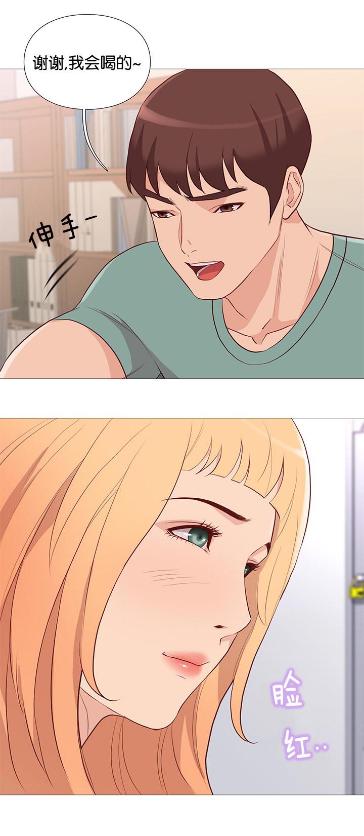 天慧香漫画,第92章：崔秀珍的计划1图