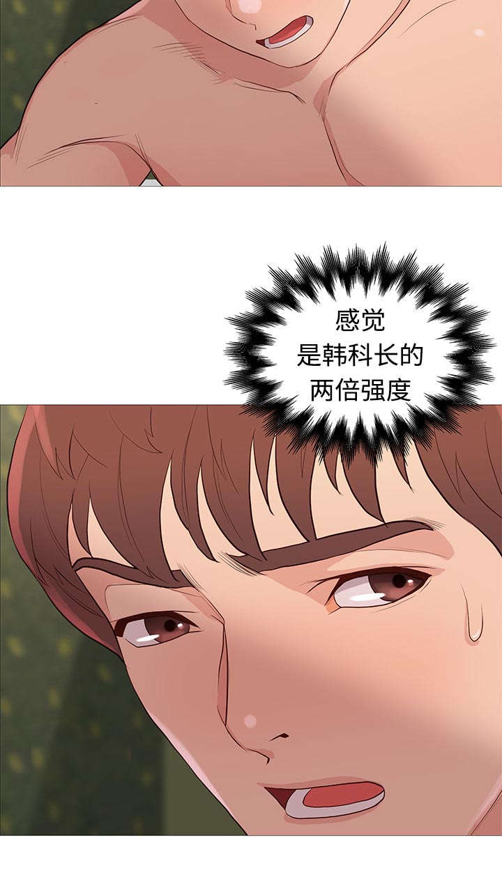 天慧香漫画,第70章：灭火1图