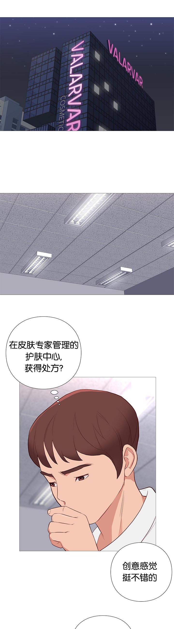 天慧香漫画,第87章：停电1图