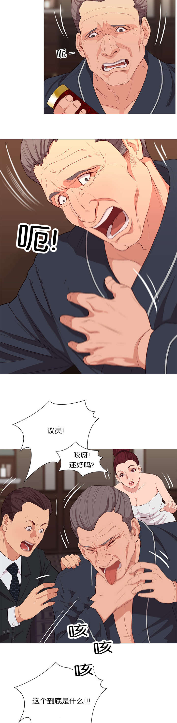 天慧香漫画,第39章：陈纪回水3图