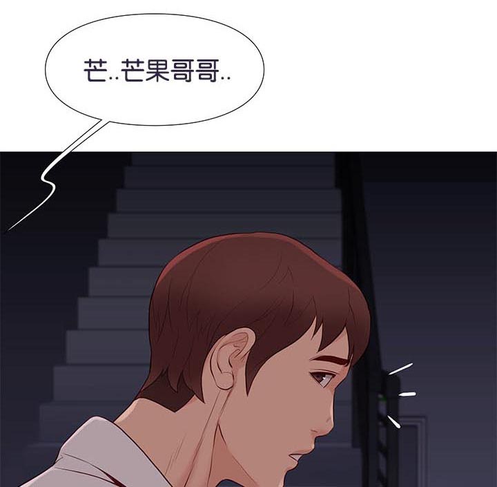 天慧香漫画,第88章：机智的娜英1图