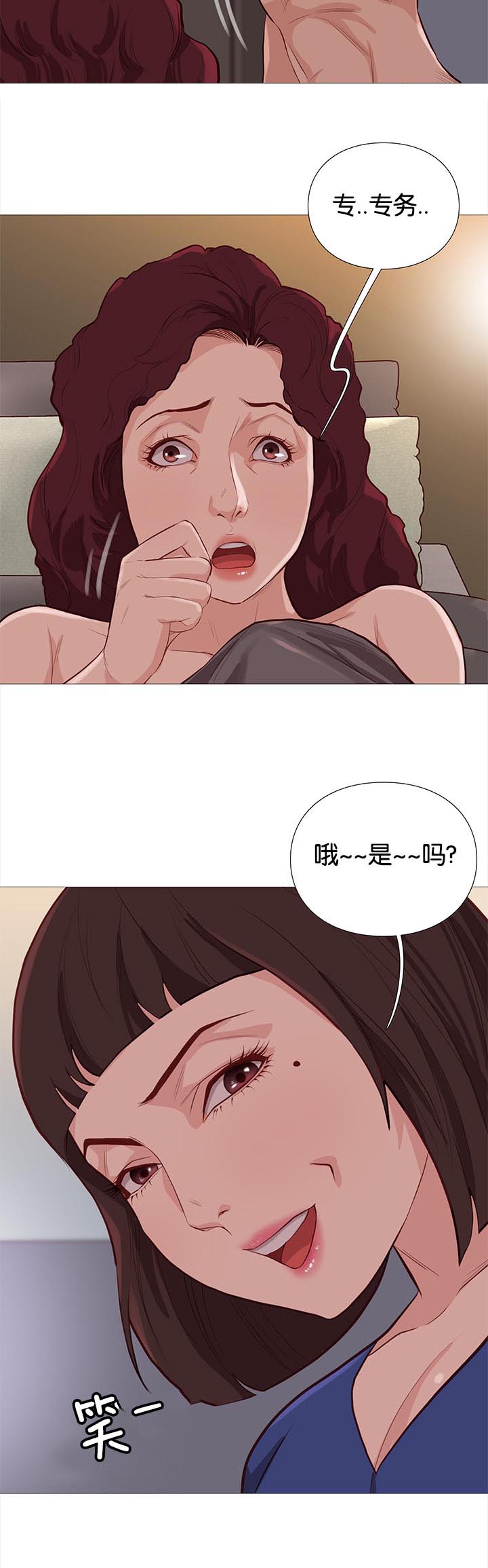 天慧香漫画,第80章：线索4图