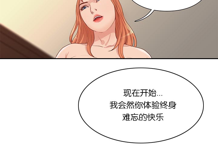 天慧香漫画,第63章：开吃1图