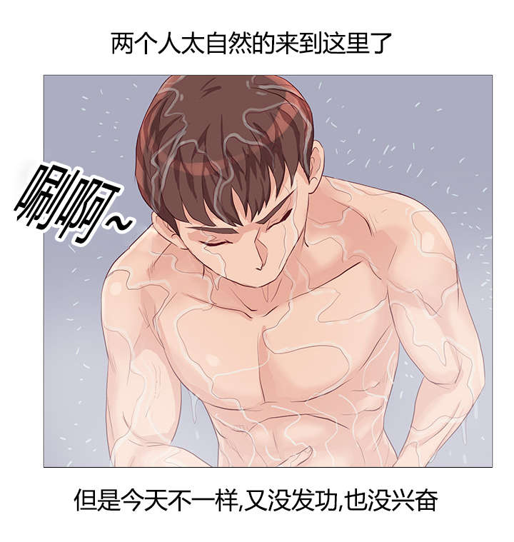 天慧香漫画,第43章：自然而然5图
