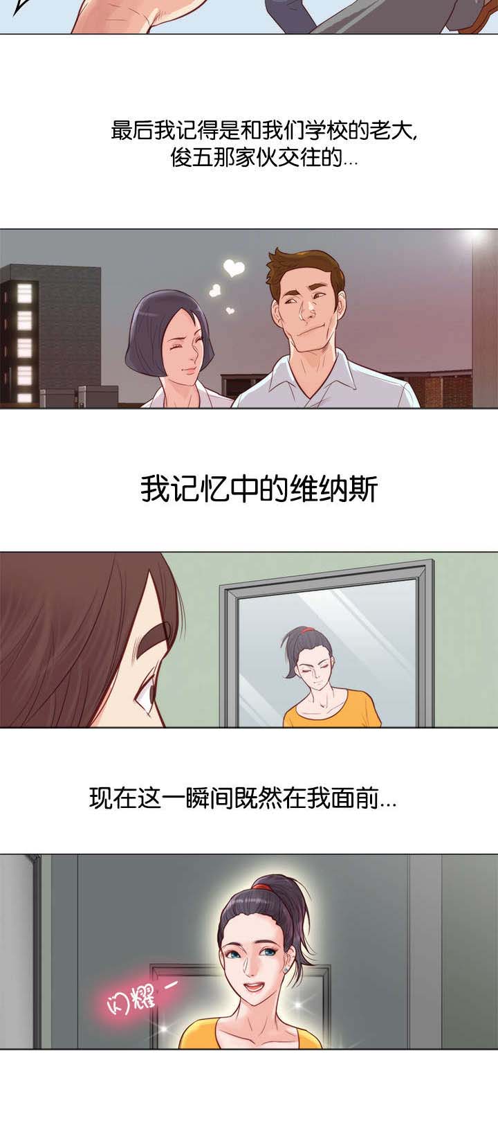 天慧香漫画,第6章：剪头发3图