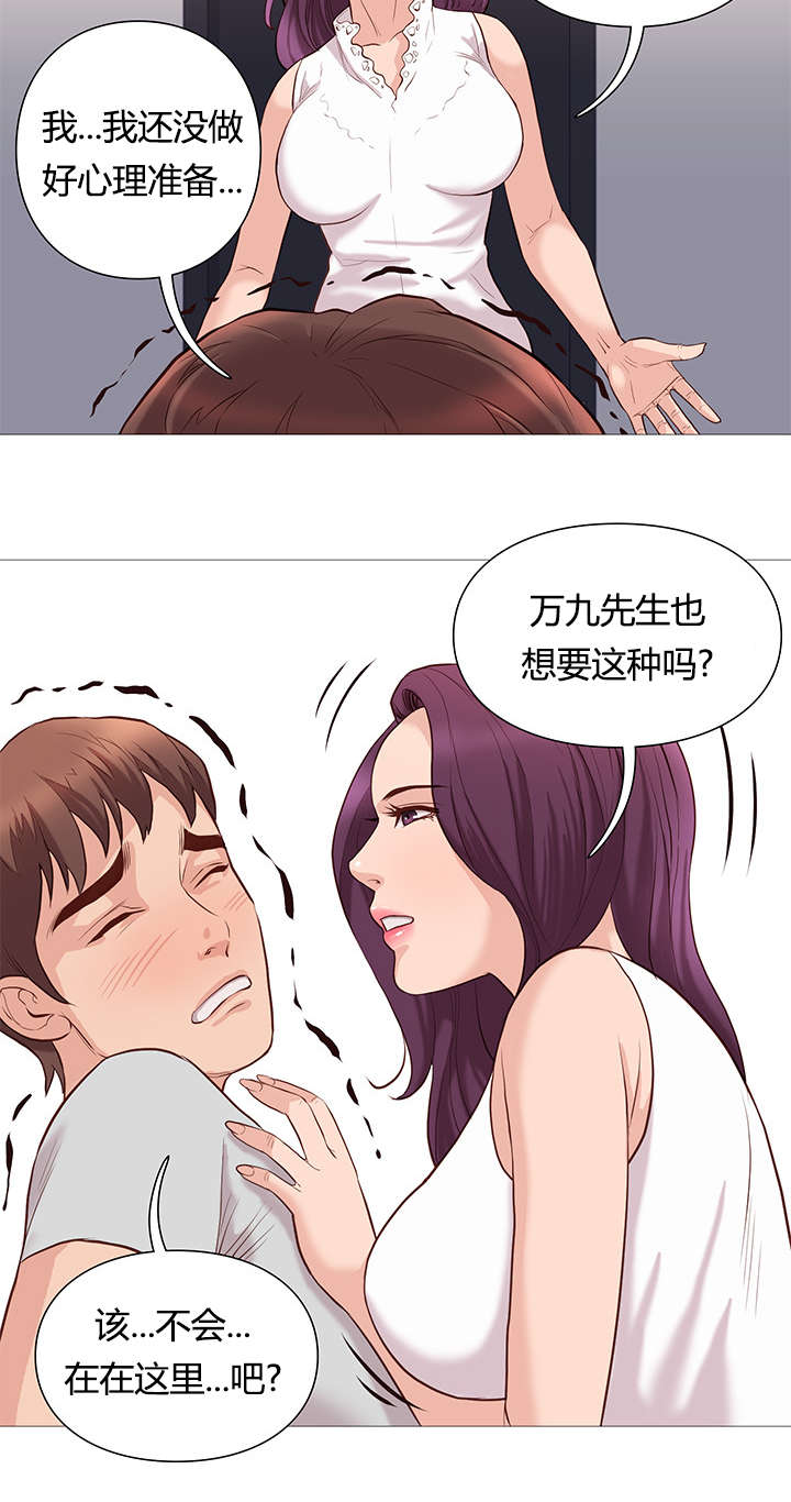 天慧香漫画,第46章：证明4图