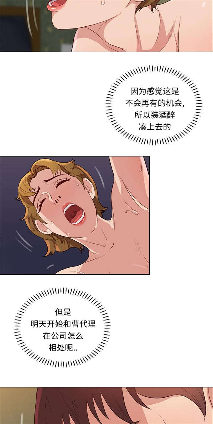 天慧香漫画,第71章：寻找2图