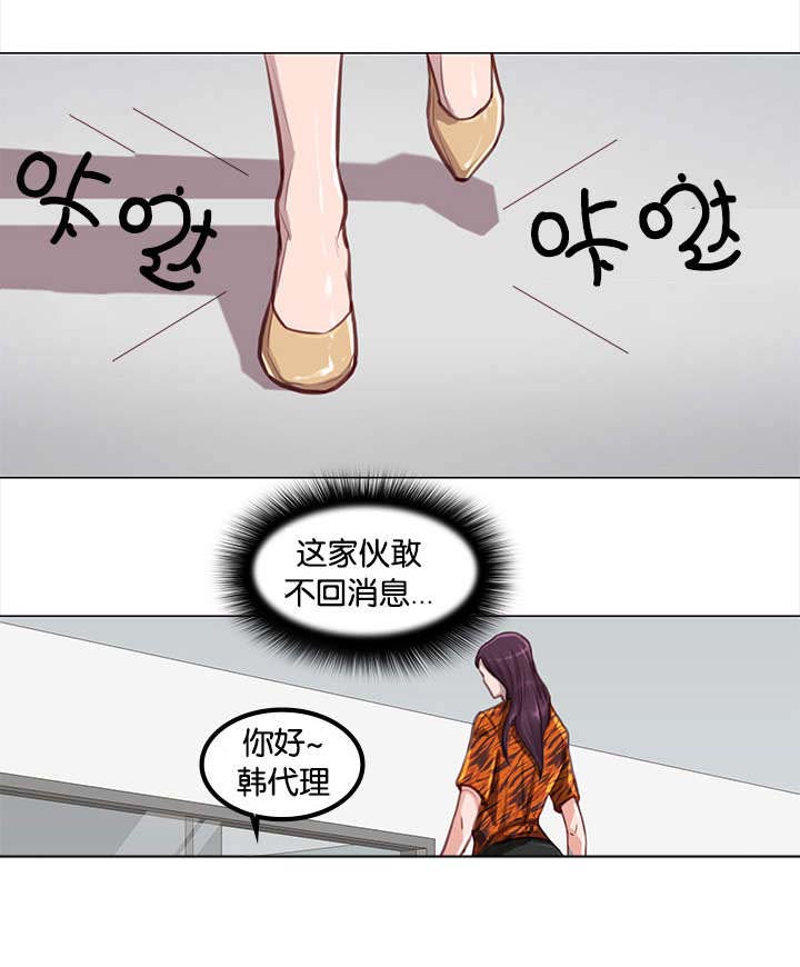 天慧香漫画,第3章：改变1图