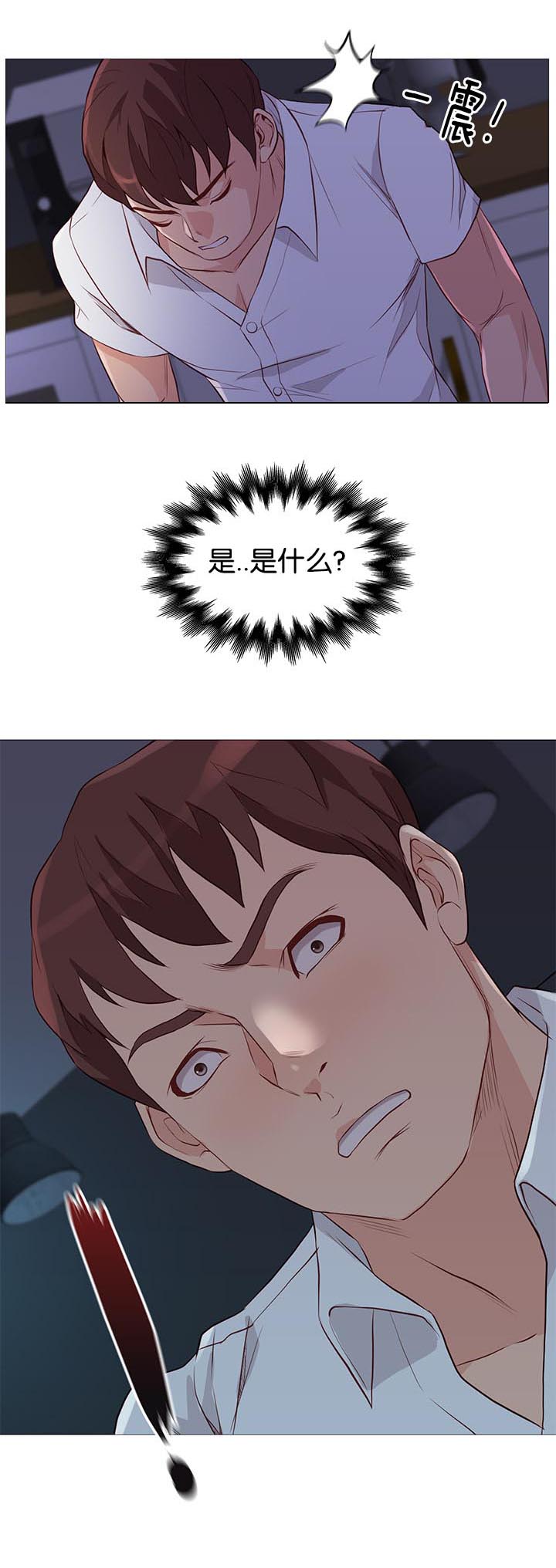 天慧香漫画,第90章：治疗1图