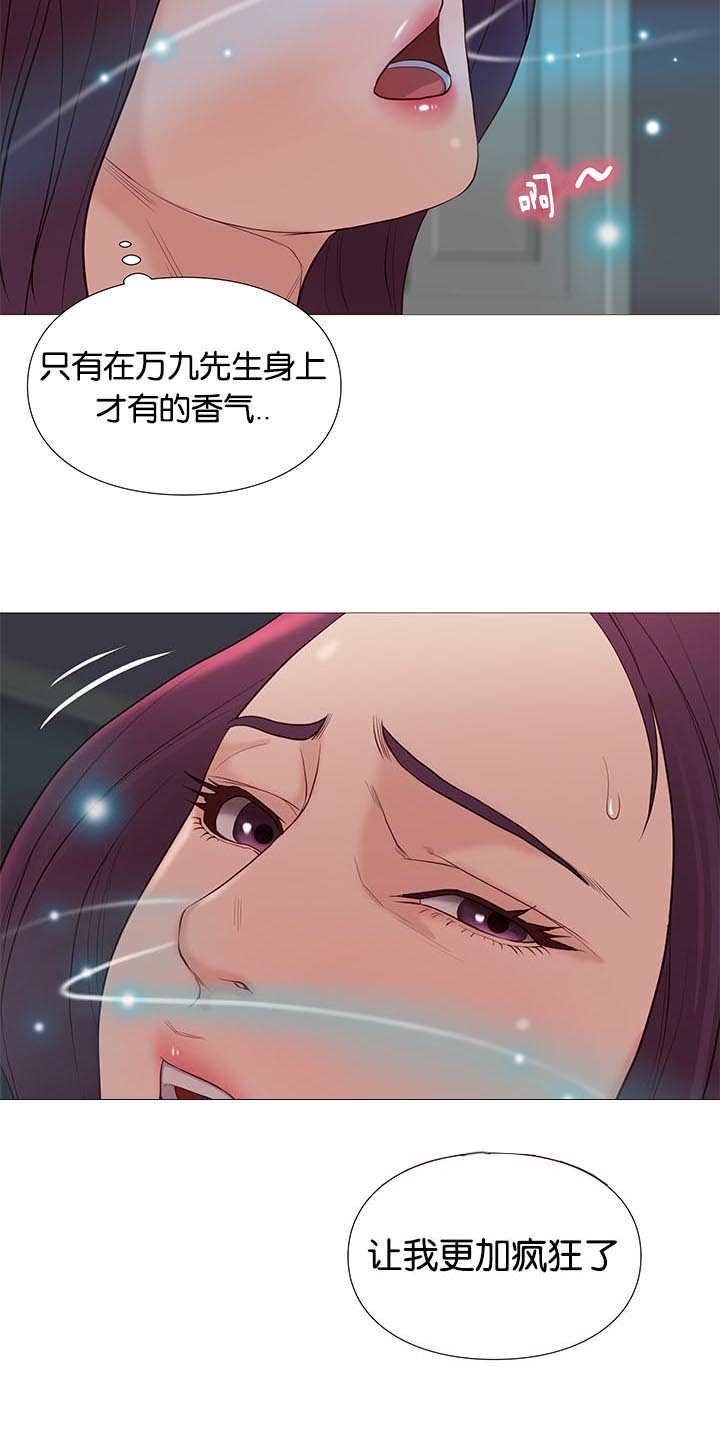 天慧香漫画,第78章：机遇1图