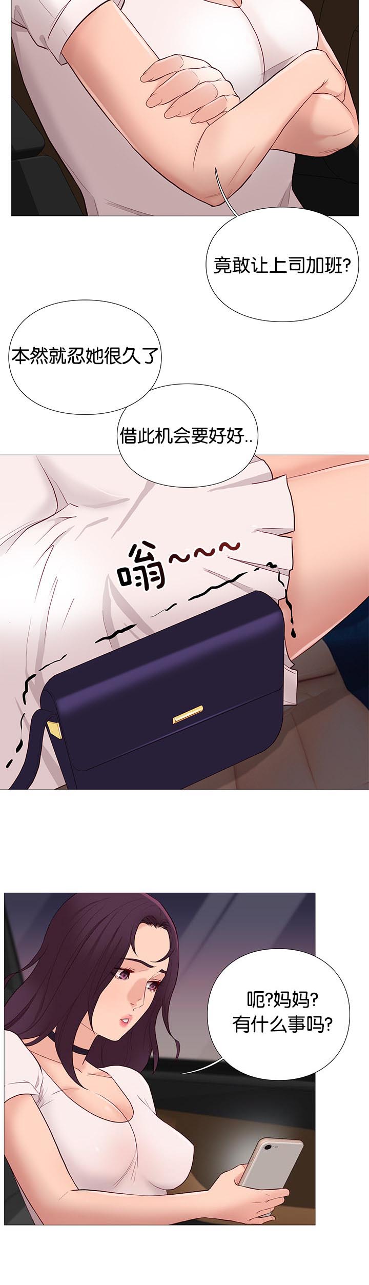 天慧香漫画,第85章：核心方案2图