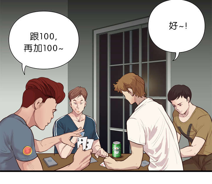 天慧香漫画,第28章：讨薪5图