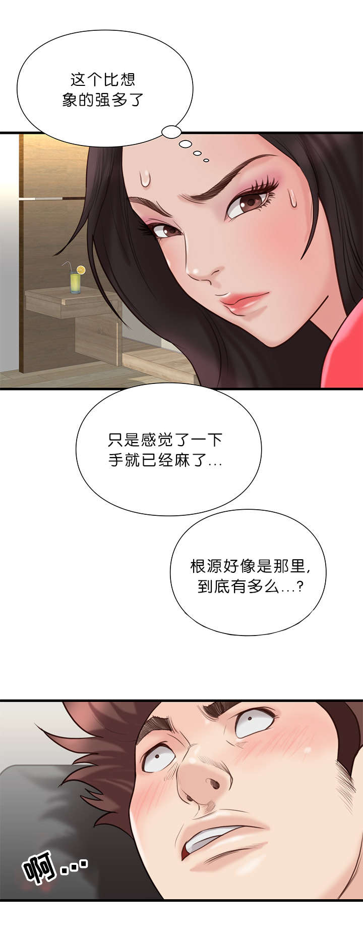 天慧香漫画,第31章：换一种方式1图