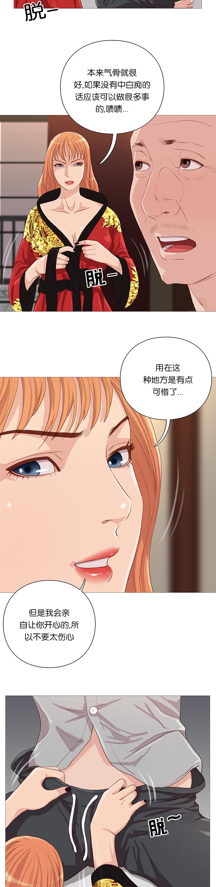 天慧香漫画,第63章：开吃2图