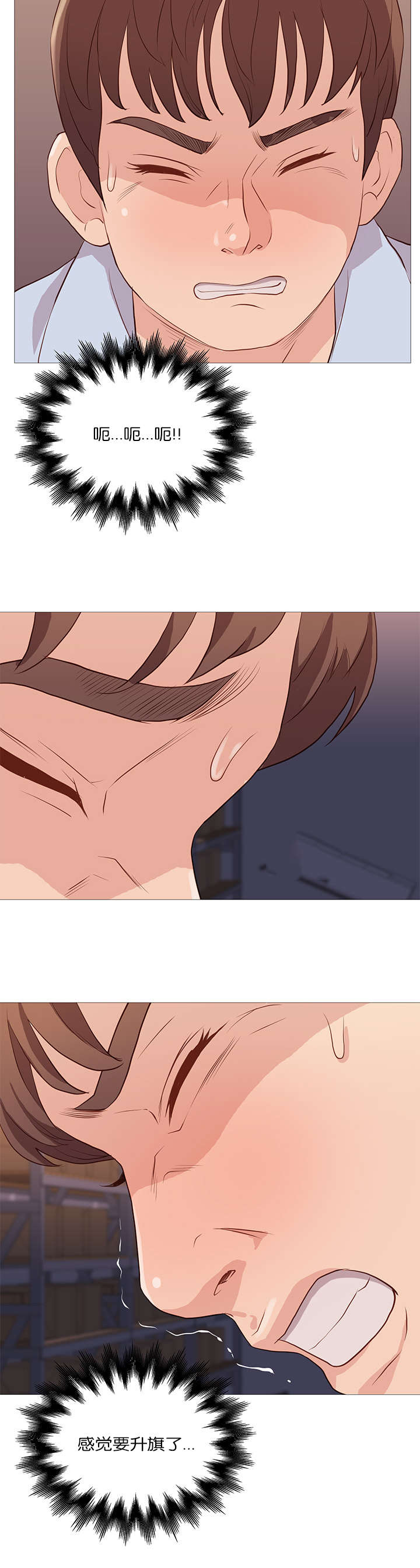 天慧香漫画,第59章：名字5图