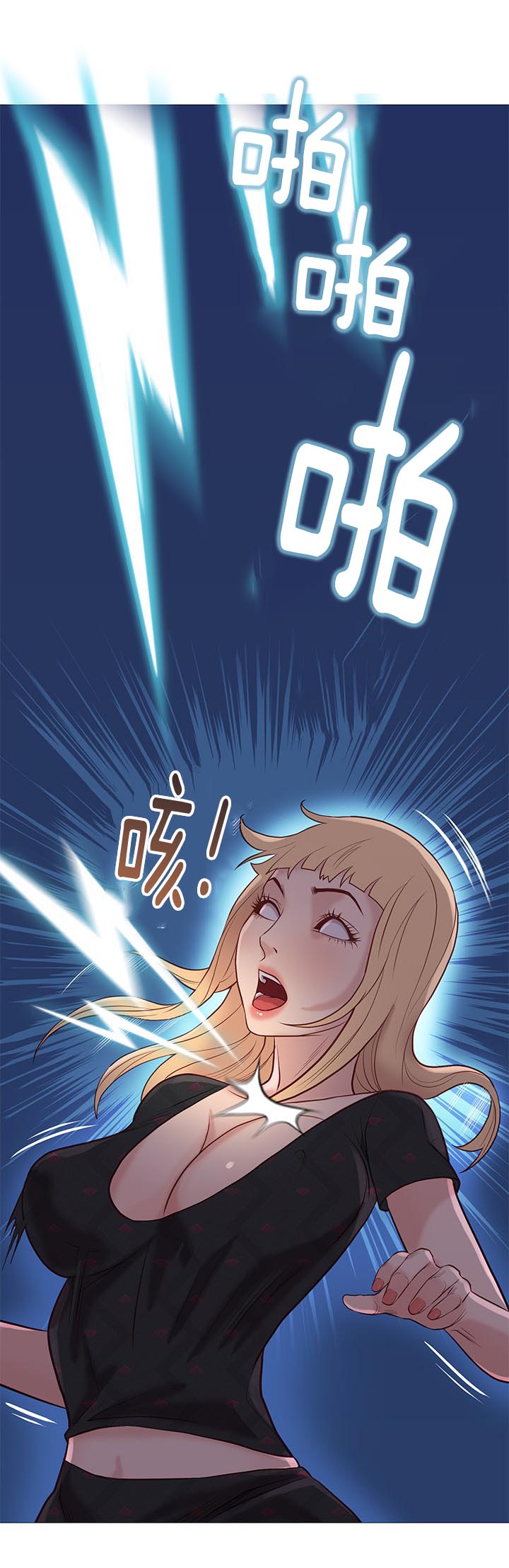 天慧香漫画,第95章：死煞1图