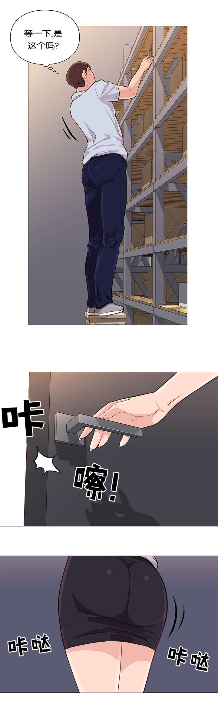 天慧香漫画,第58章：样品仓库2图