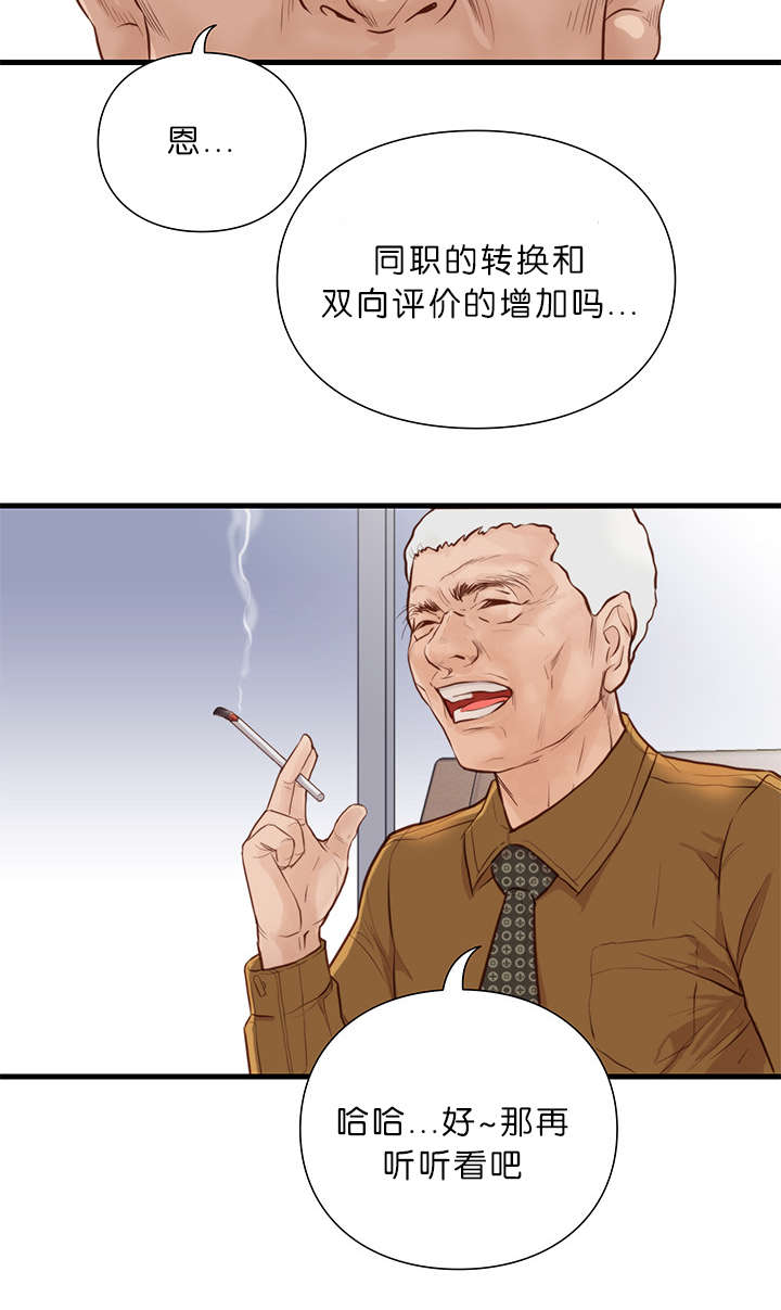 天慧香漫画,第20章：肿瘤消失4图