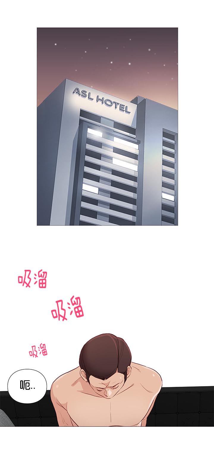 天慧香漫画,第86章：打烊了1图