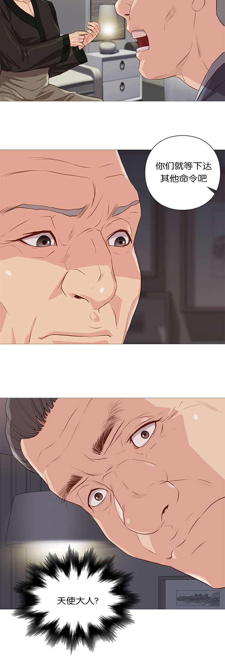 天慧香漫画,第61章：吓跑5图