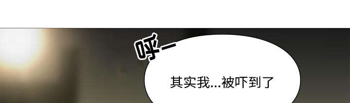 天慧香漫画,第70章：灭火1图