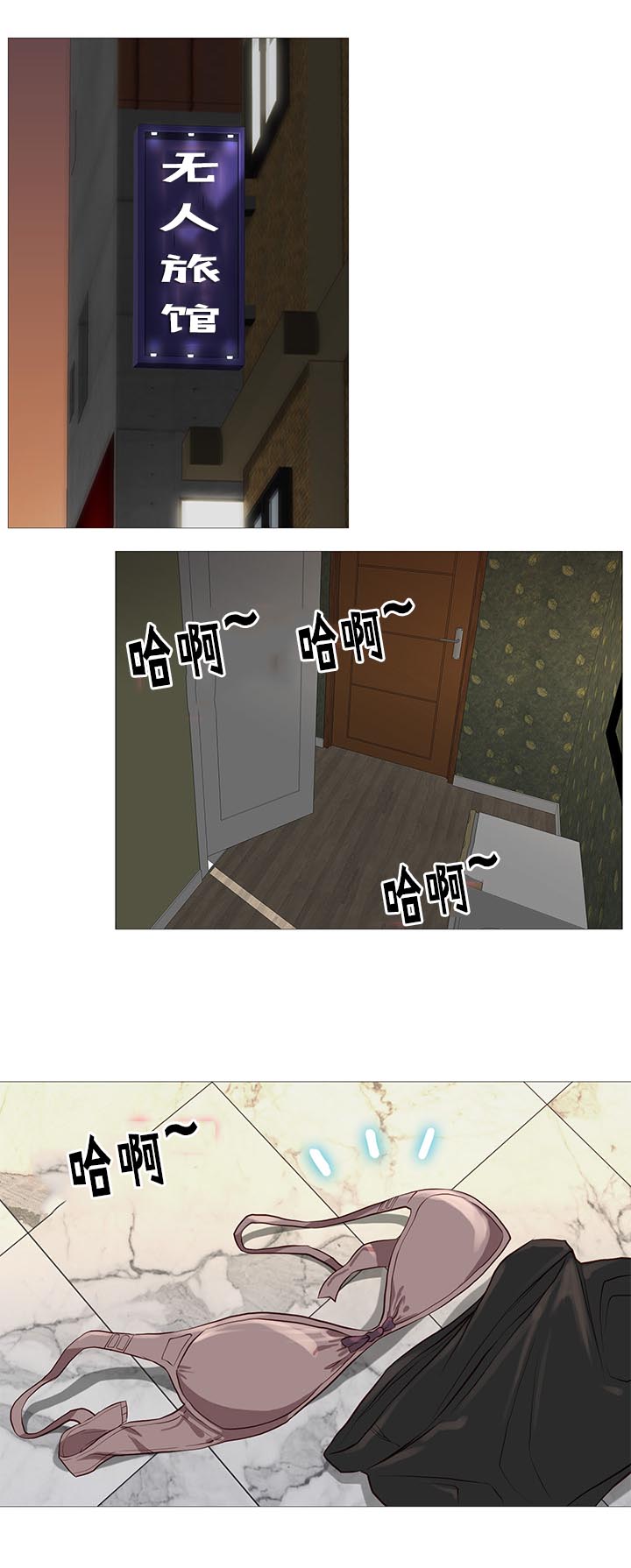 天慧香漫画,第68章：无法压抑1图