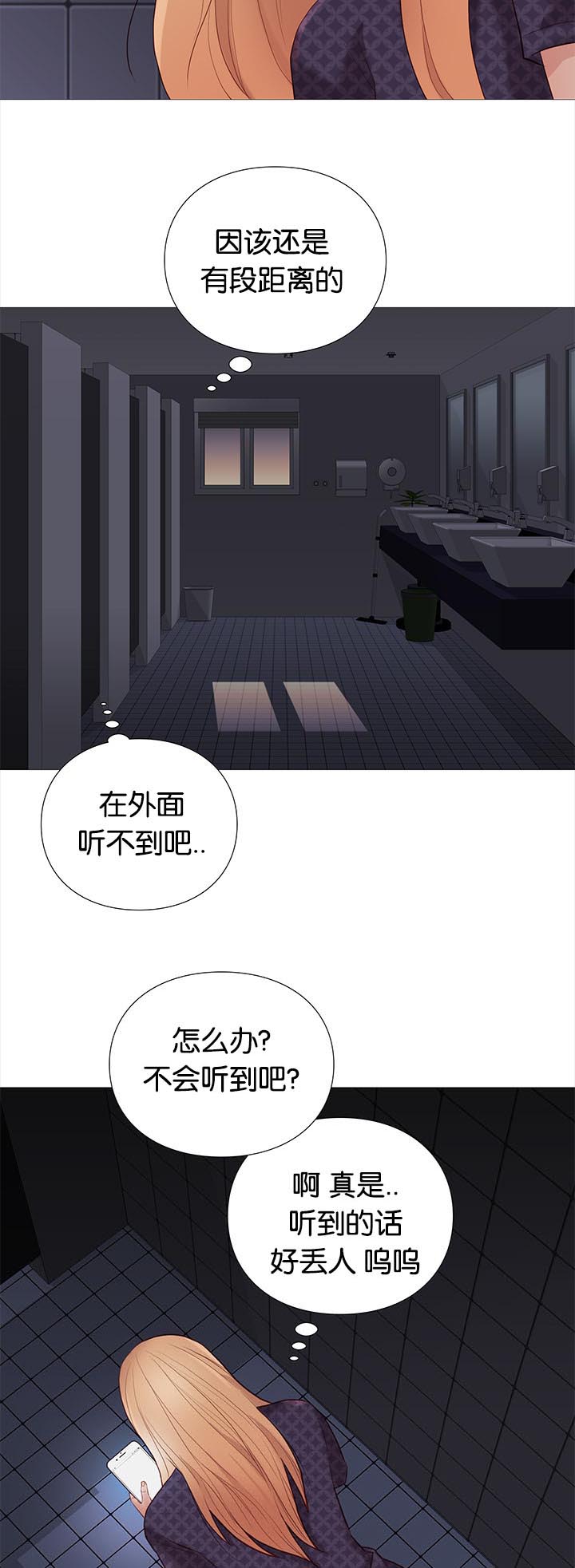天慧香漫画,第88章：机智的娜英4图