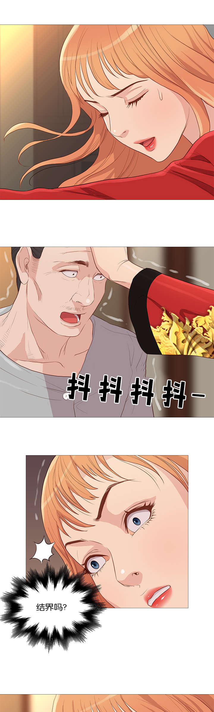 天慧香漫画,第62章：白纸化5图