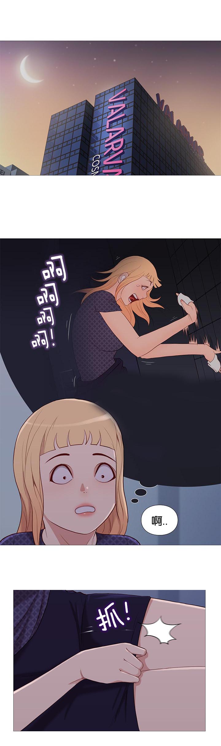 天慧香漫画,第92章：崔秀珍的计划1图