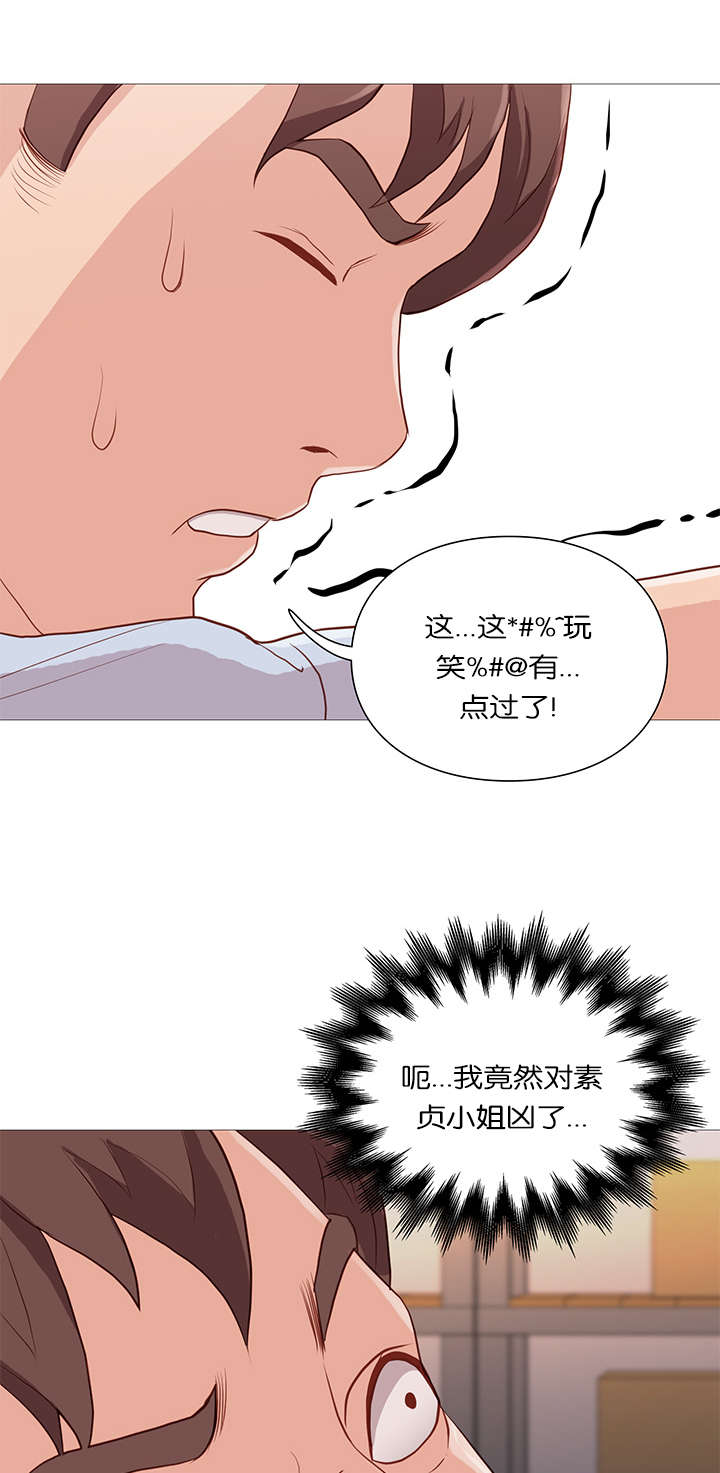 天慧香漫画,第59章：名字1图