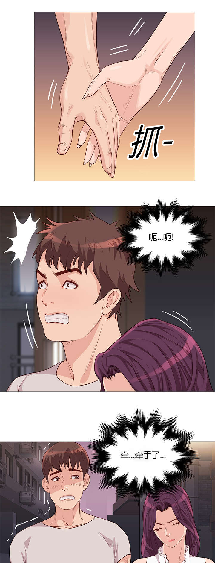 天慧香漫画,第51章：中大奖2图